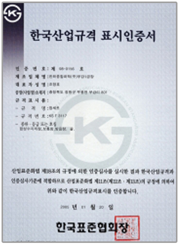 한국산업규격 표시 인증서 2