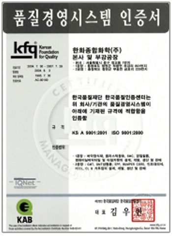 품질경영시스템 인증서