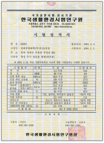 시험성적서 1