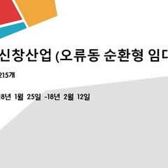 18년도 루버 납품현황