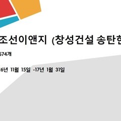 17년 루버 납품현황