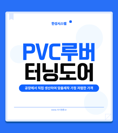 19년도 루버납품현황